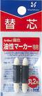 Permanent (Bullet) Nibs Replacement 2PK