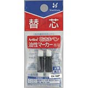 Permanent (CHISEL) Nibs Replacement 2PK